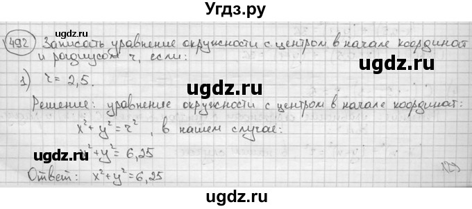 ГДЗ (решебник) по алгебре 9 класс Ш.А. Алимов / № / 492