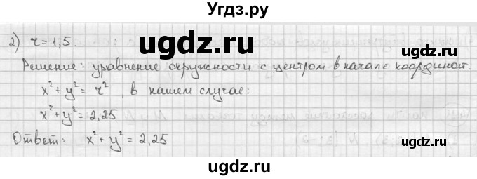 ГДЗ (решебник) по алгебре 9 класс Ш.А. Алимов / № / 492(продолжение 2)