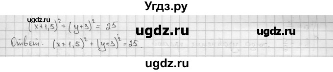 ГДЗ (решебник) по алгебре 9 класс Ш.А. Алимов / № / 493(продолжение 2)