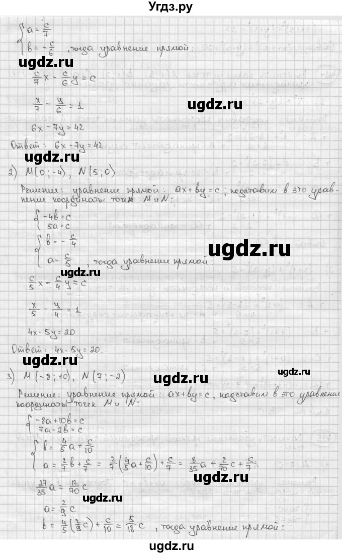 ГДЗ (решебник) по алгебре 9 класс Ш.А. Алимов / № / 495(продолжение 2)