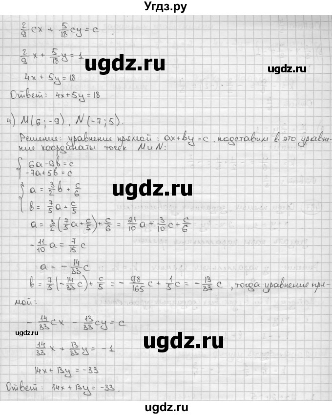 ГДЗ (решебник) по алгебре 9 класс Ш.А. Алимов / № / 495(продолжение 3)