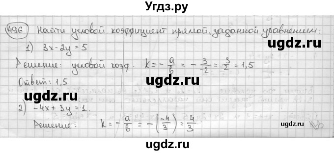 ГДЗ (решебник) по алгебре 9 класс Ш.А. Алимов / № / 496