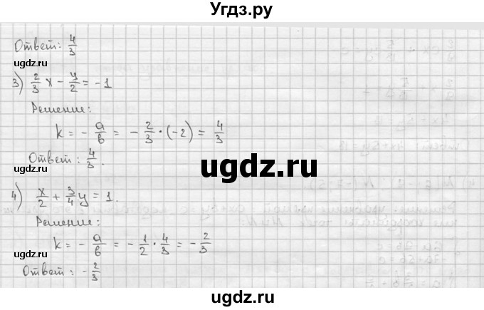 ГДЗ (решебник) по алгебре 9 класс Ш.А. Алимов / № / 496(продолжение 2)