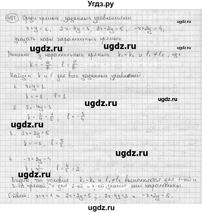 ГДЗ (решебник) по алгебре 9 класс Ш.А. Алимов / № / 497