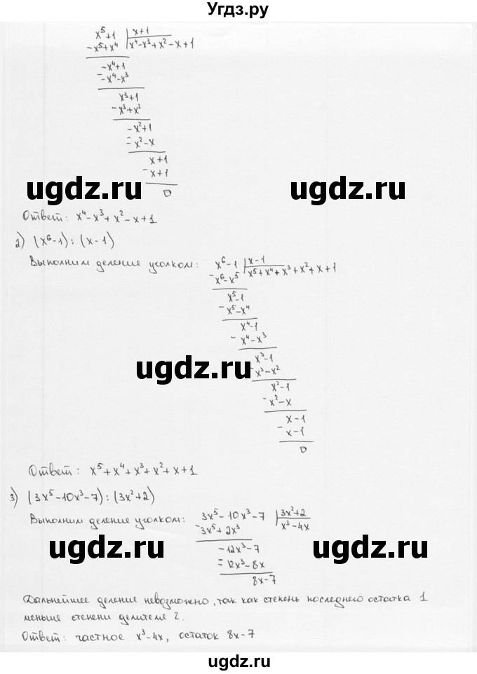 ГДЗ (решебник) по алгебре 9 класс Ш.А. Алимов / № / 5(продолжение 2)