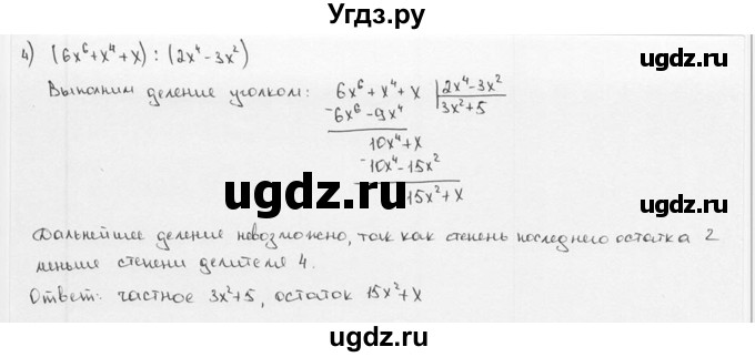 ГДЗ (решебник) по алгебре 9 класс Ш.А. Алимов / № / 5(продолжение 3)