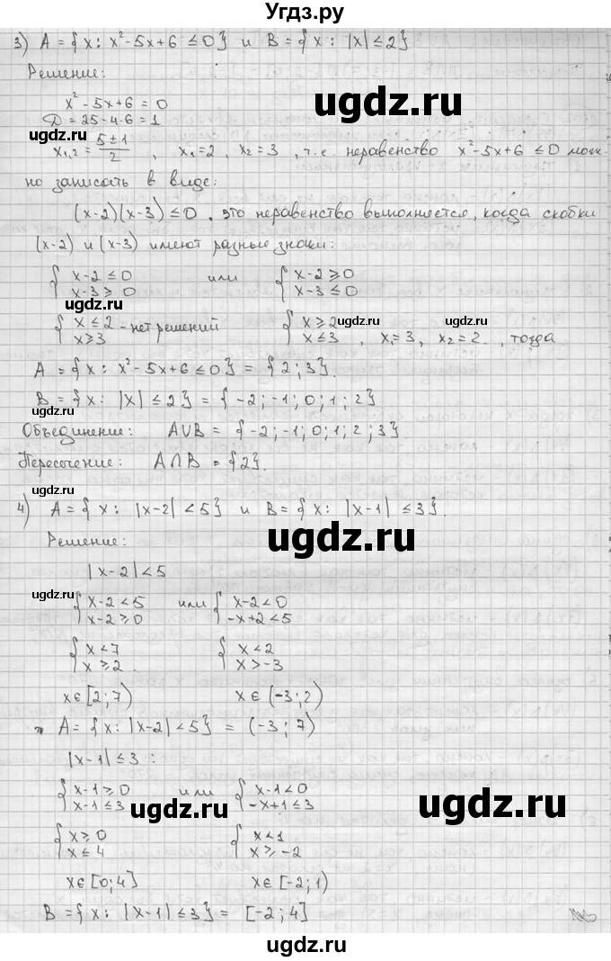 ГДЗ (решебник) по алгебре 9 класс Ш.А. Алимов / № / 501(продолжение 2)