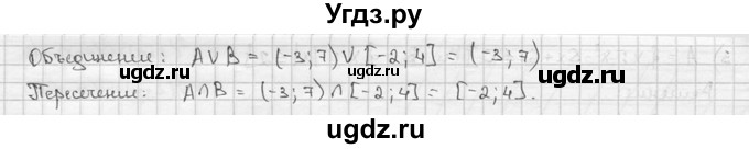 ГДЗ (решебник) по алгебре 9 класс Ш.А. Алимов / № / 501(продолжение 3)