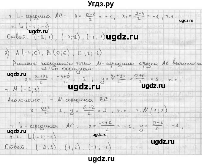 ГДЗ (решебник) по алгебре 9 класс Ш.А. Алимов / № / 504(продолжение 2)