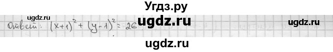 ГДЗ (решебник) по алгебре 9 класс Ш.А. Алимов / № / 508(продолжение 2)