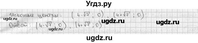 ГДЗ (решебник) по алгебре 9 класс Ш.А. Алимов / № / 510(продолжение 2)