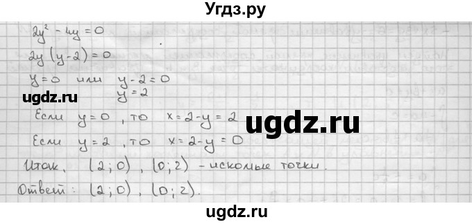 ГДЗ (решебник) по алгебре 9 класс Ш.А. Алимов / № / 511(продолжение 2)
