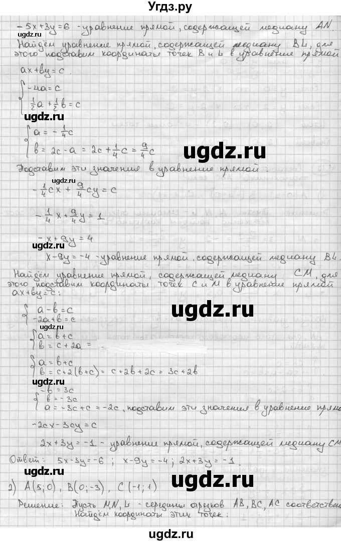 ГДЗ (решебник) по алгебре 9 класс Ш.А. Алимов / № / 512(продолжение 2)