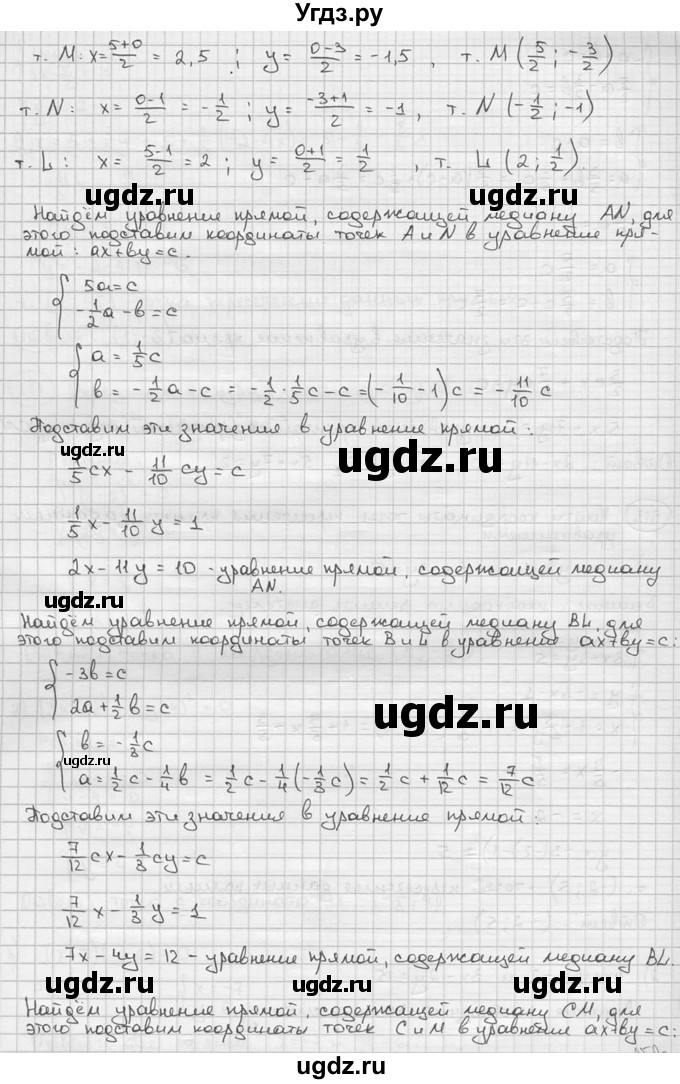 ГДЗ (решебник) по алгебре 9 класс Ш.А. Алимов / № / 512(продолжение 3)