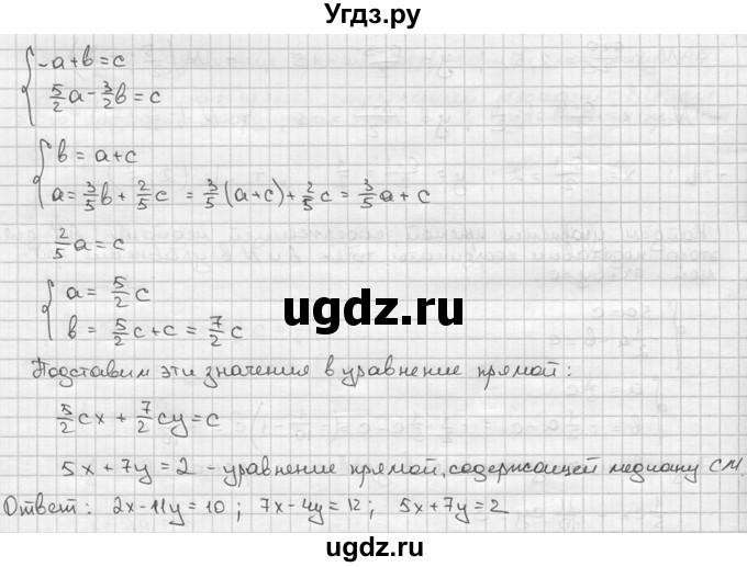 ГДЗ (решебник) по алгебре 9 класс Ш.А. Алимов / № / 512(продолжение 4)