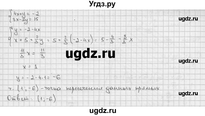 ГДЗ (решебник) по алгебре 9 класс Ш.А. Алимов / № / 513(продолжение 2)