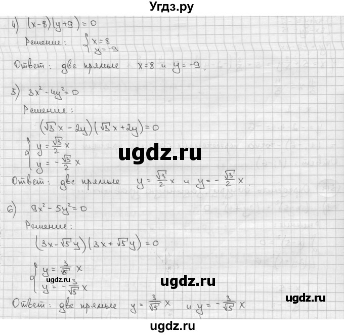 ГДЗ (решебник) по алгебре 9 класс Ш.А. Алимов / № / 514(продолжение 2)