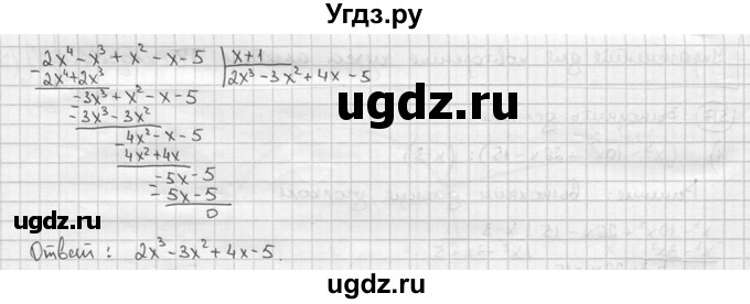 ГДЗ (решебник) по алгебре 9 класс Ш.А. Алимов / № / 517(продолжение 2)