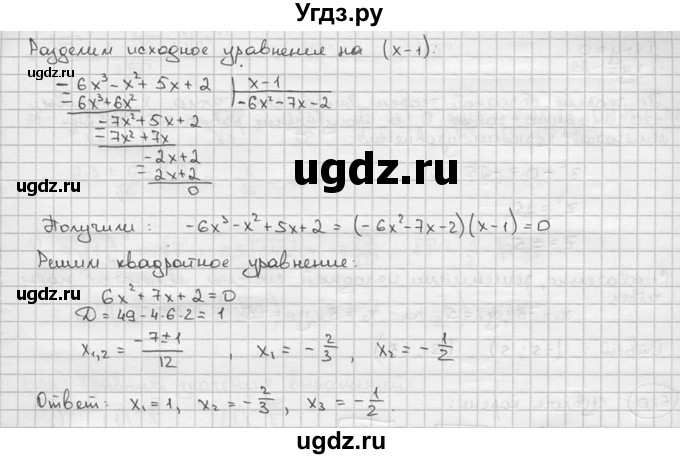 ГДЗ (решебник) по алгебре 9 класс Ш.А. Алимов / № / 518(продолжение 2)