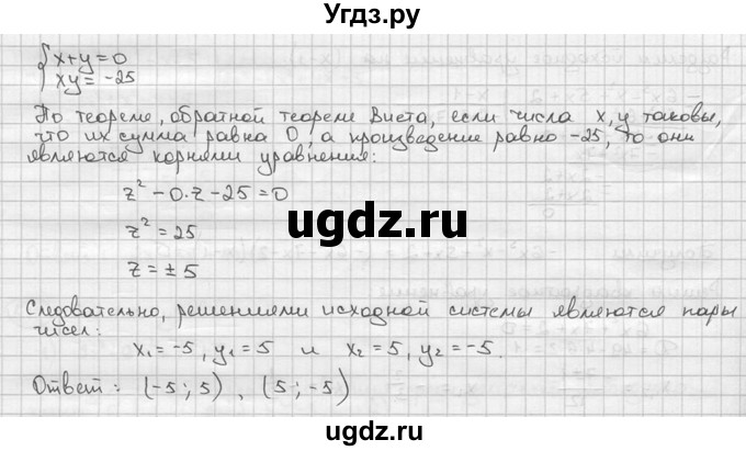 ГДЗ (решебник) по алгебре 9 класс Ш.А. Алимов / № / 519(продолжение 2)