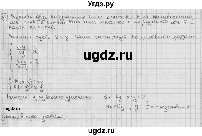 ГДЗ (решебник) по алгебре 9 класс Ш.А. Алимов / № / 52