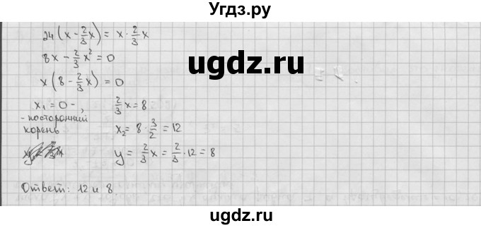 ГДЗ (решебник) по алгебре 9 класс Ш.А. Алимов / № / 52(продолжение 2)