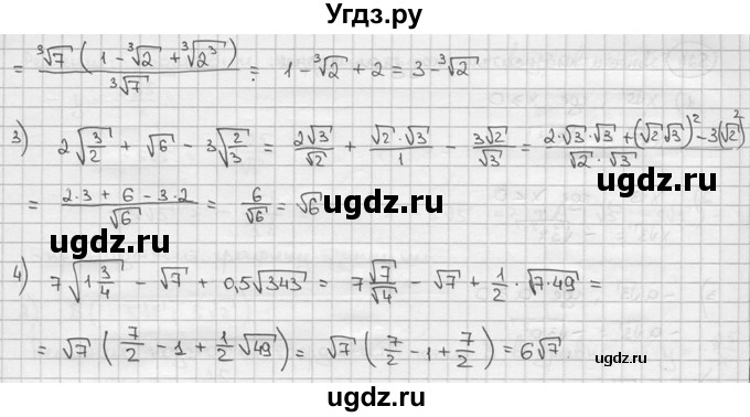 ГДЗ (решебник) по алгебре 9 класс Ш.А. Алимов / № / 521(продолжение 2)