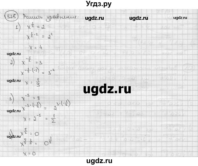 ГДЗ (решебник) по алгебре 9 класс Ш.А. Алимов / № / 525