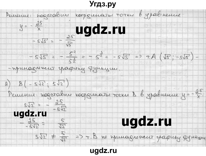 ГДЗ (решебник) по алгебре 9 класс Ш.А. Алимов / № / 526(продолжение 2)