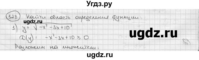ГДЗ (решебник) по алгебре 9 класс Ш.А. Алимов / № / 528