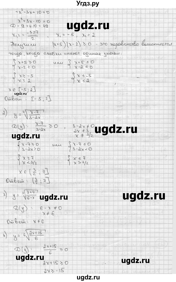 ГДЗ (решебник) по алгебре 9 класс Ш.А. Алимов / № / 528(продолжение 2)
