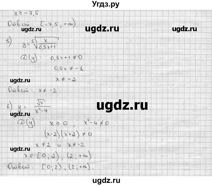 ГДЗ (решебник) по алгебре 9 класс Ш.А. Алимов / № / 528(продолжение 3)