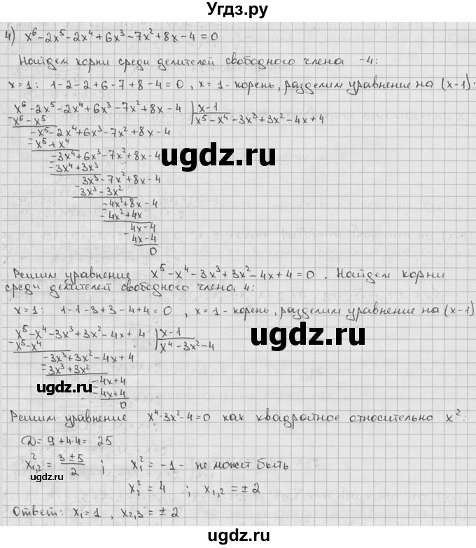 ГДЗ (решебник) по алгебре 9 класс Ш.А. Алимов / № / 54(продолжение 3)