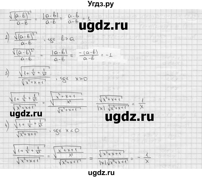 ГДЗ (решебник) по алгебре 9 класс Ш.А. Алимов / № / 544(продолжение 2)