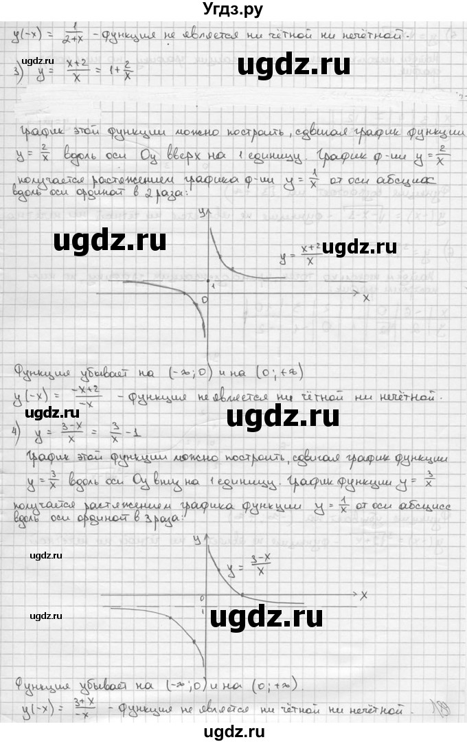ГДЗ (решебник) по алгебре 9 класс Ш.А. Алимов / № / 548(продолжение 2)