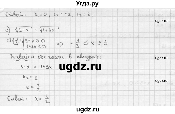 ГДЗ (решебник) по алгебре 9 класс Ш.А. Алимов / № / 549(продолжение 2)