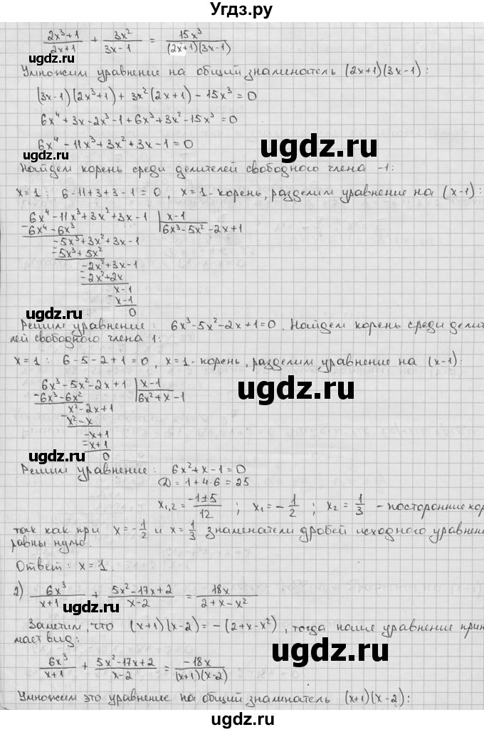 ГДЗ (решебник) по алгебре 9 класс Ш.А. Алимов / № / 55(продолжение 2)