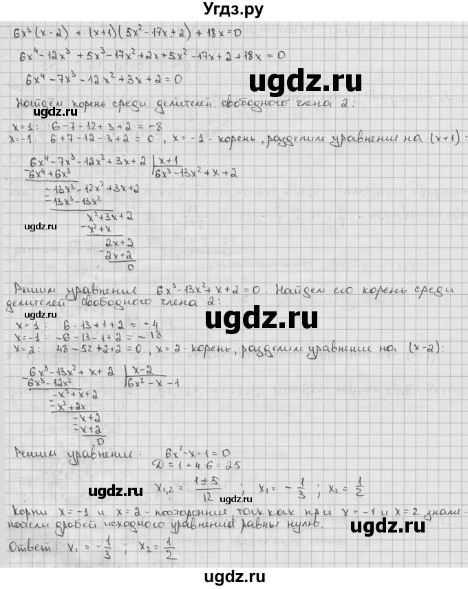 ГДЗ (решебник) по алгебре 9 класс Ш.А. Алимов / № / 55(продолжение 3)