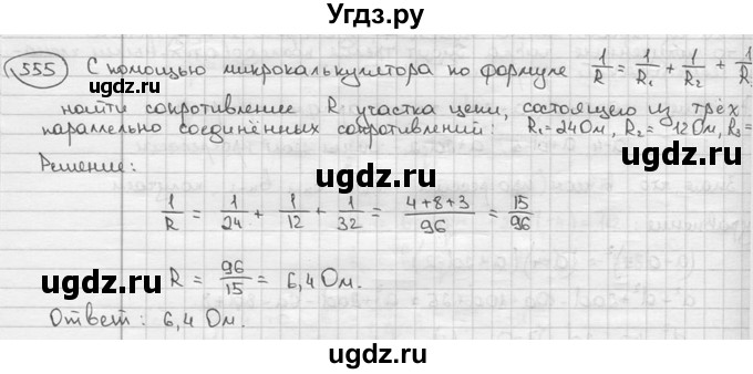 ГДЗ (решебник) по алгебре 9 класс Ш.А. Алимов / № / 555