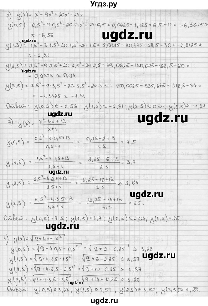 ГДЗ (решебник) по алгебре 9 класс Ш.А. Алимов / № / 556(продолжение 2)