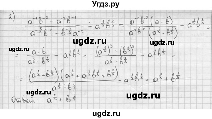 ГДЗ (решебник) по алгебре 9 класс Ш.А. Алимов / № / 558(продолжение 2)