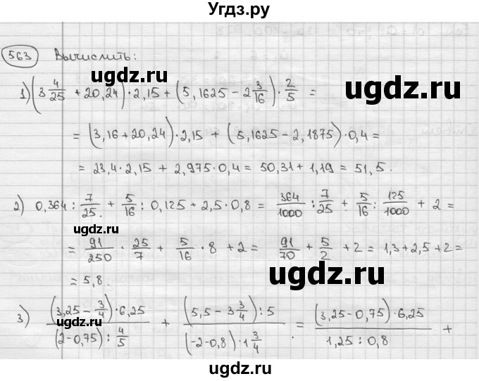 ГДЗ (решебник) по алгебре 9 класс Ш.А. Алимов / № / 563