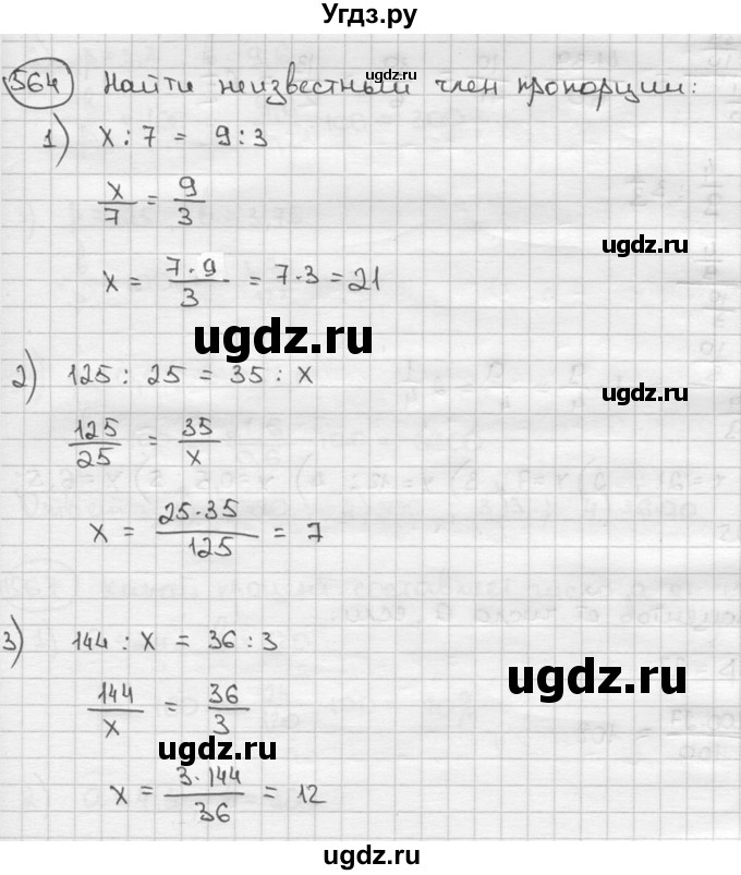 ГДЗ (решебник) по алгебре 9 класс Ш.А. Алимов / № / 564