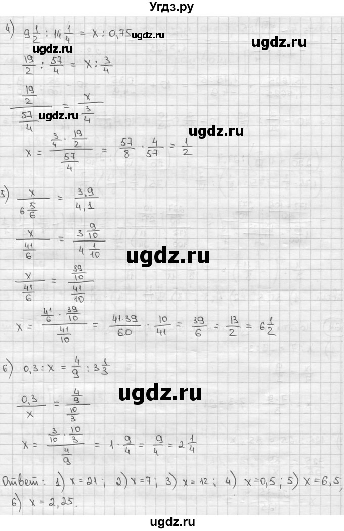 ГДЗ (решебник) по алгебре 9 класс Ш.А. Алимов / № / 564(продолжение 2)