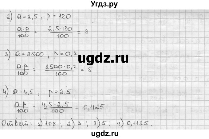 ГДЗ (решебник) по алгебре 9 класс Ш.А. Алимов / № / 565(продолжение 2)