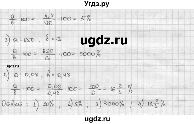ГДЗ (решебник) по алгебре 9 класс Ш.А. Алимов / № / 567(продолжение 2)