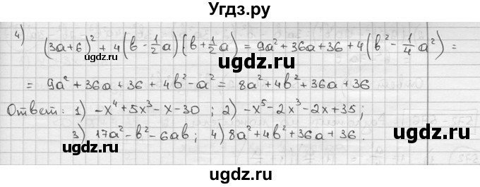 ГДЗ (решебник) по алгебре 9 класс Ш.А. Алимов / № / 569(продолжение 2)