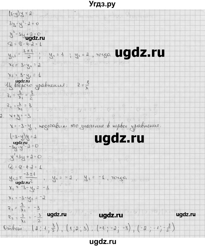 ГДЗ (решебник) по алгебре 9 класс Ш.А. Алимов / № / 57(продолжение 2)