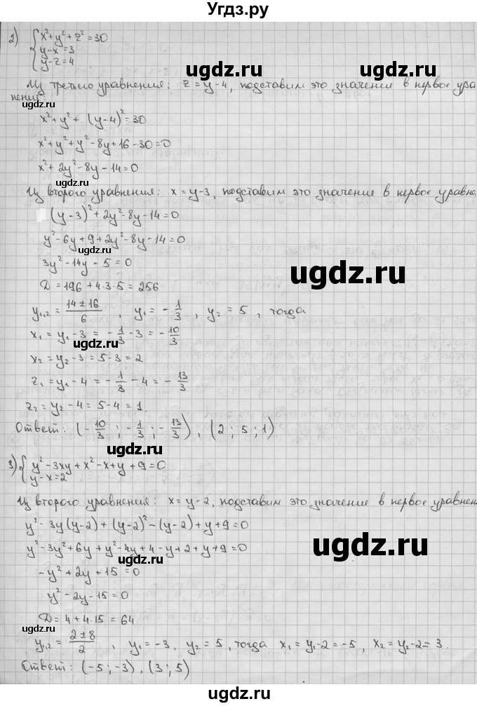 ГДЗ (решебник) по алгебре 9 класс Ш.А. Алимов / № / 57(продолжение 3)