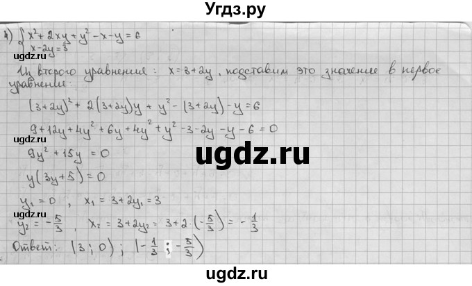 ГДЗ (решебник) по алгебре 9 класс Ш.А. Алимов / № / 57(продолжение 4)